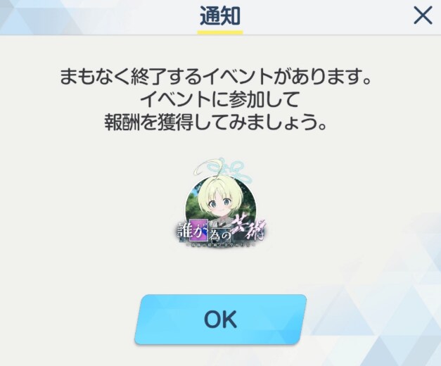 블루아카) 일섭 이벤 크레딧 꽤 모이네_3.png
