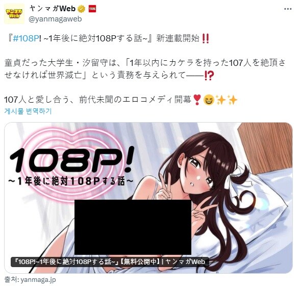 만화 108P! 1년후에 107명의 여친이 생기는 만화 연재 개시_1.jpg