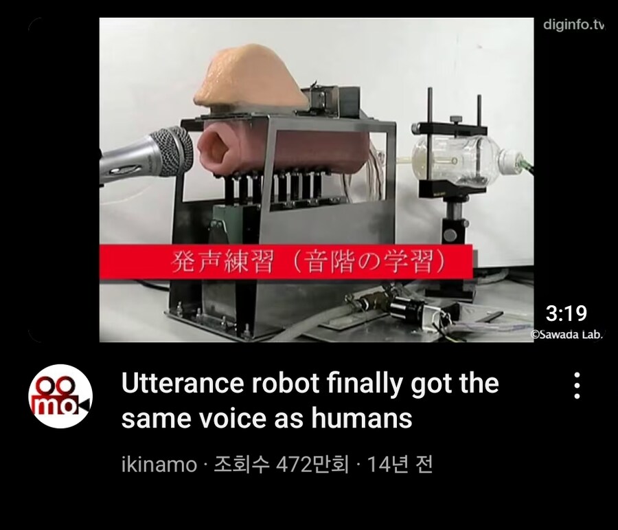 일본에서 만든 사람의 발성을 완벽하게 구현하는 로봇_1.jpg