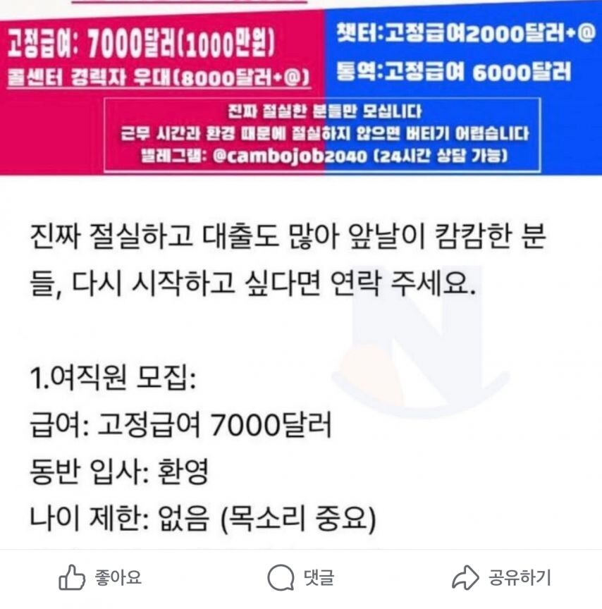 무서운 캄보디아 유인 게시글 모음.jpg_3.jpg