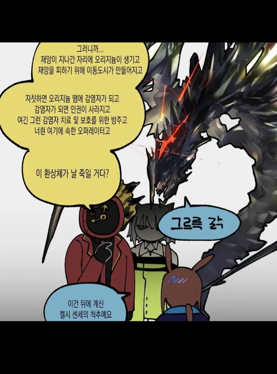 림버스)시계대가리도 이해시키는 간단명방요약.comic_1.jpg