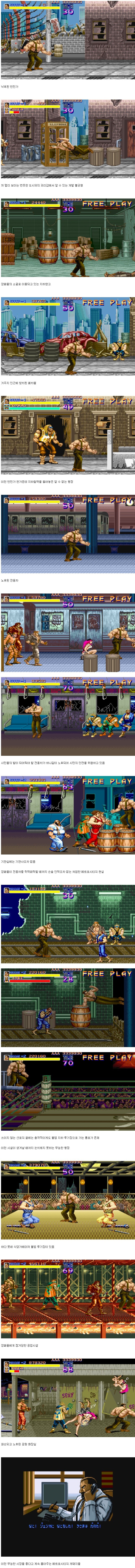 파이널 파이트 해거 시장의 진실_1.jpg