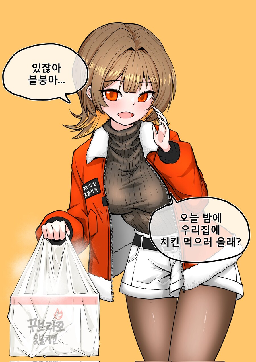 이터널리턴)"치킨 먹으러 올레?"_1.jpg