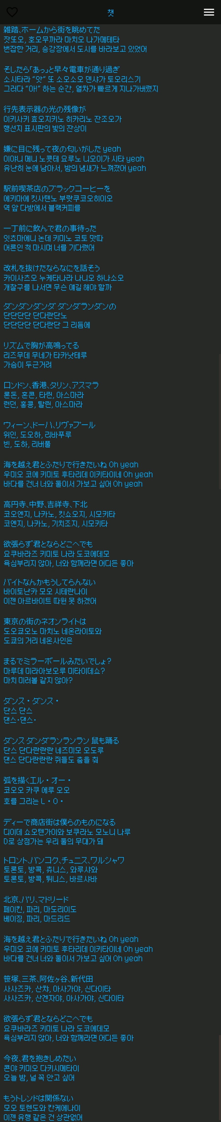 노래 가사 제미나이랑 챗지피티한테 해석 돌려봤는데_2.jpg