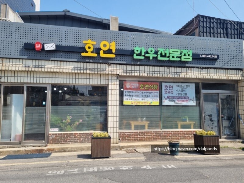 팩트는 호연이 고급 소고기 식당이란거임._3.jpg