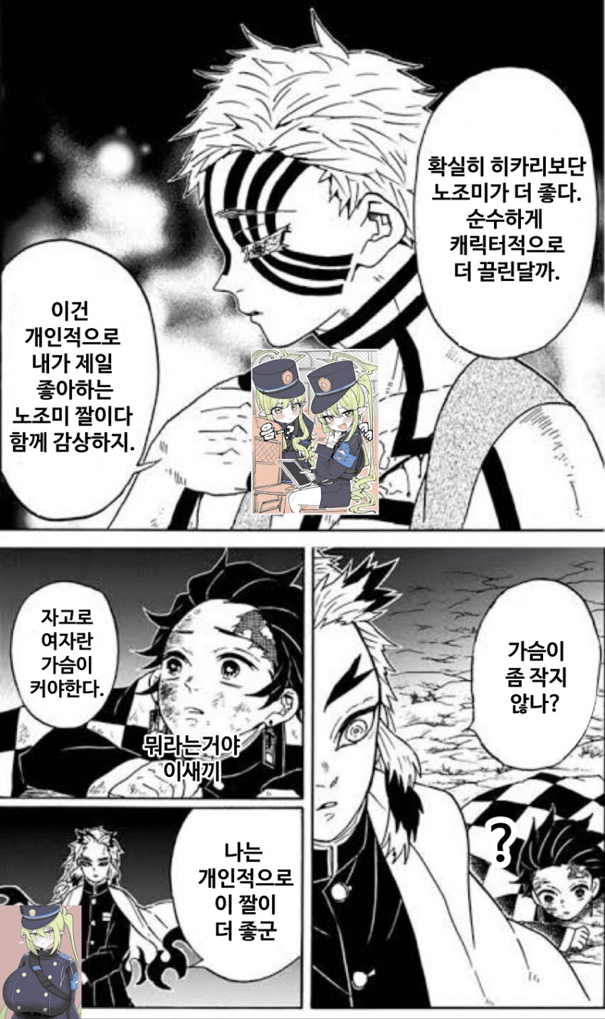 귀멸아카) 너도 노조미를 빨지않겠나_2.png