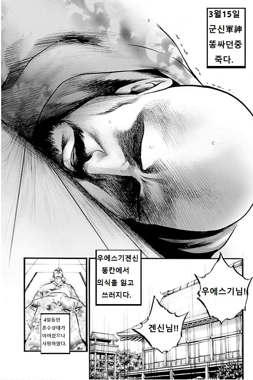 창작물이면 독자에게 개연성, 현실성 없다고 개 까였을 상황.JPG_4.jpg