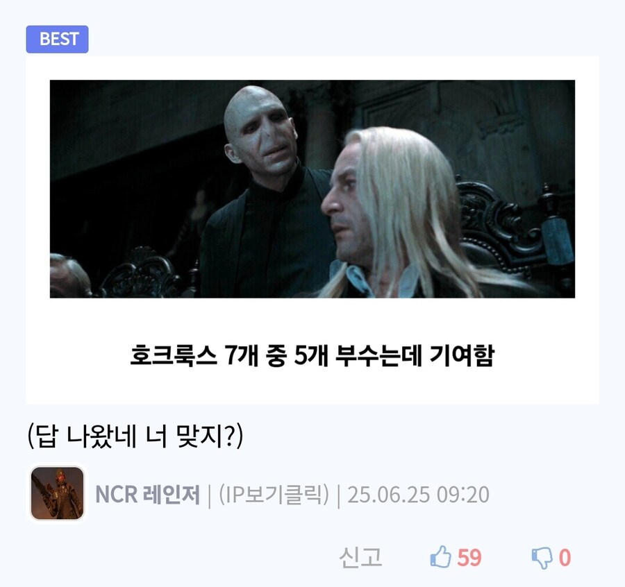 해리포터) 죽먹자에게 스파이로 의심받는 스네이프_28.jpg
