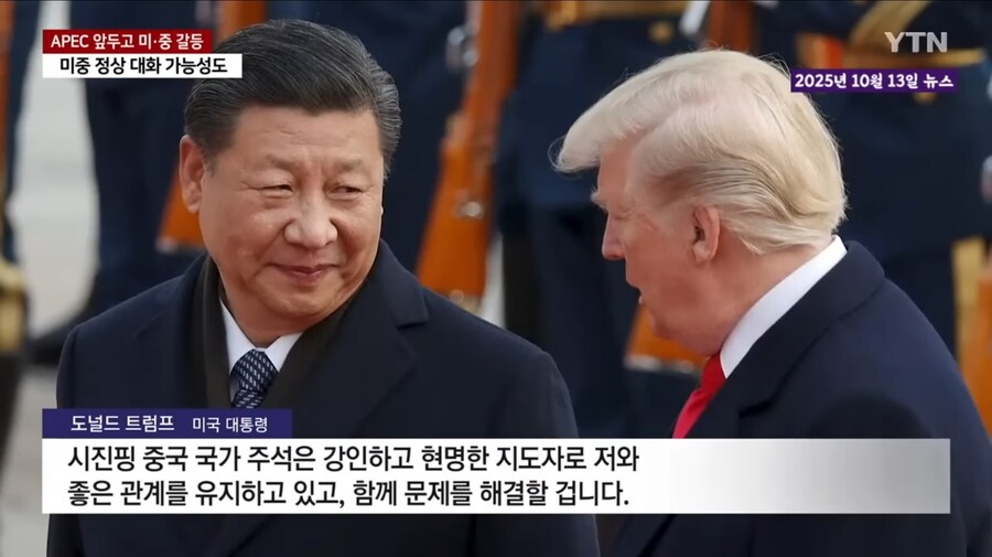 정떡)시진핑은 강인하고 현명한 지도자라고 발언한 정치인.jpg_1.jpg