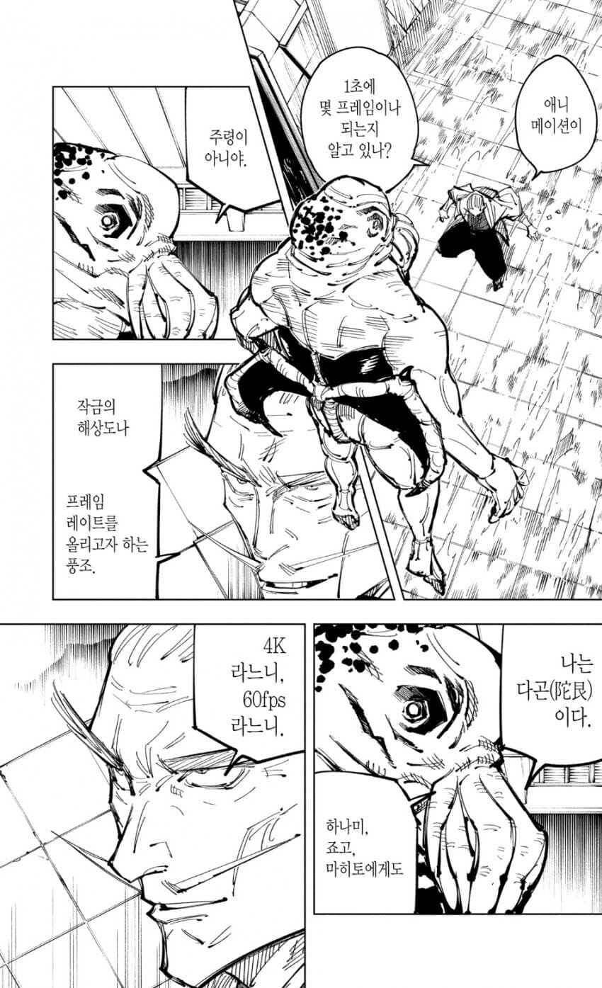 일본 TVA 애니 보다 보면 연출중 그런게 좋음 Feat.주술회전_1.jpg