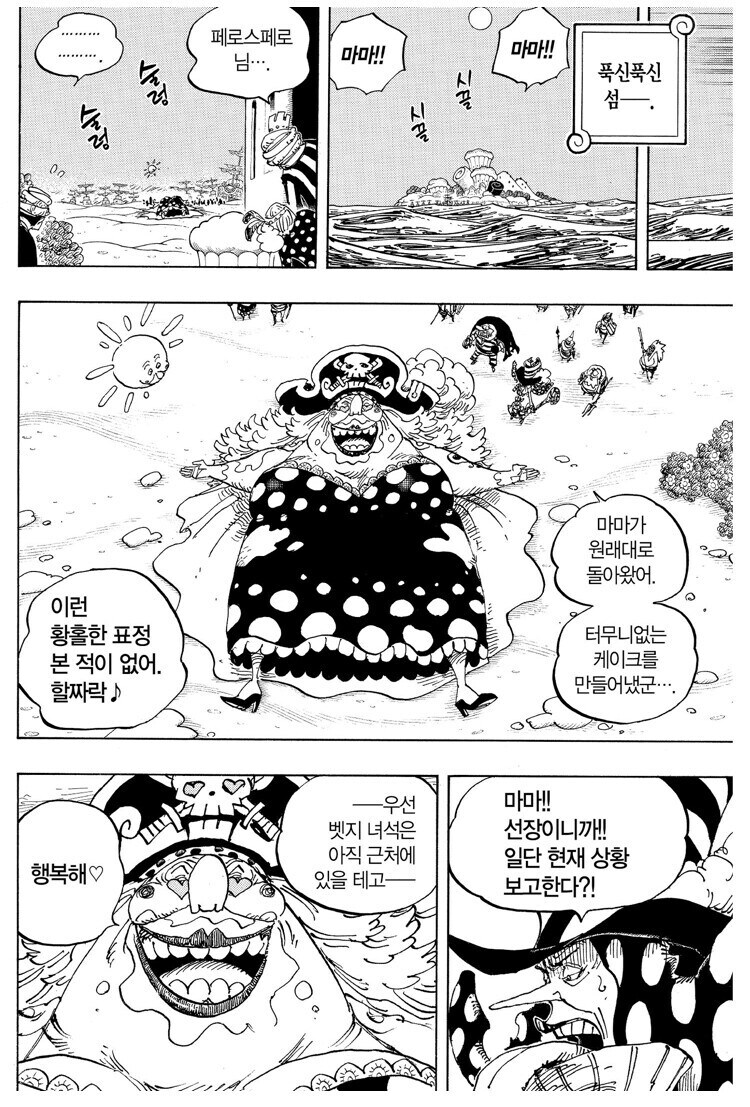 원피스 엄마 욕 해도 괜찮은 상황_1.jpg