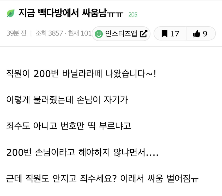베글 빽다방 이야기 댓글 포함 Full Version_1.jpg