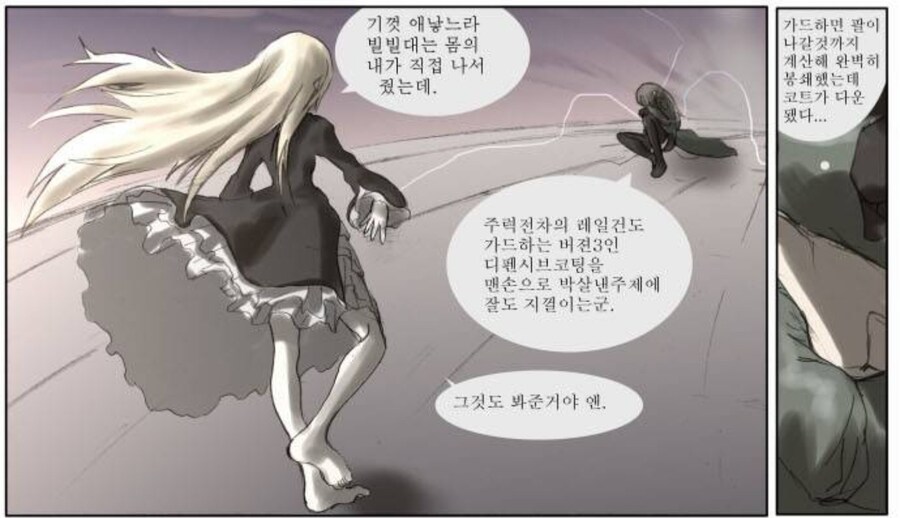 배틀물 최강자를 70% 너프하고 납득시키는 방법.jpg_3.jpg
