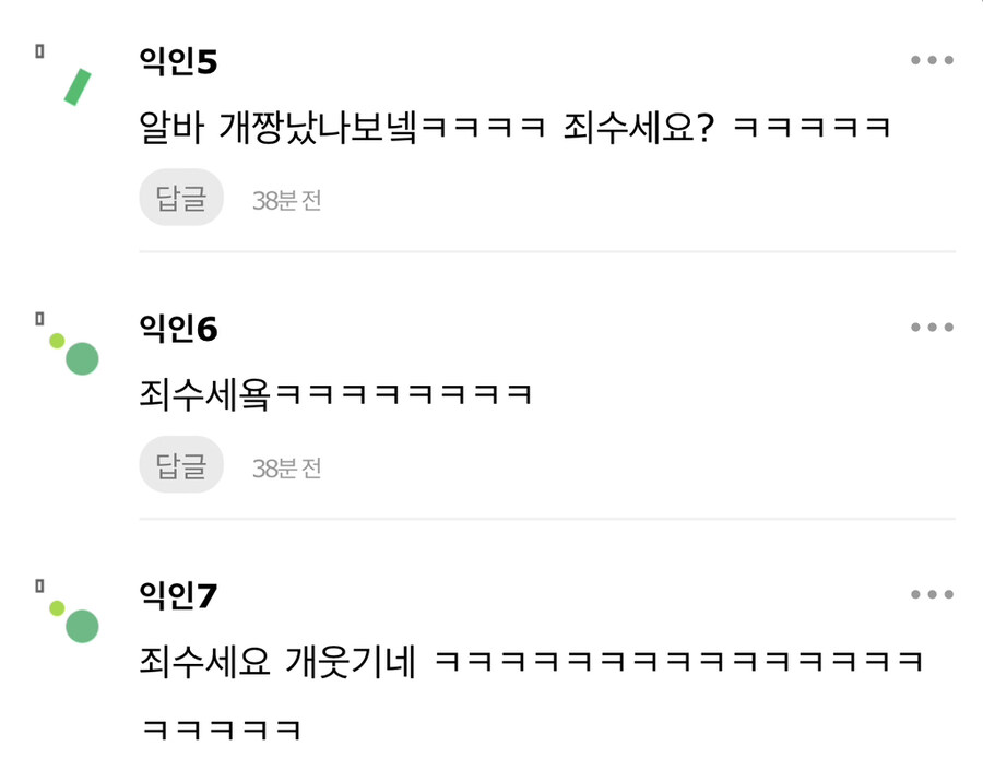 베글 빽다방 이야기 댓글 포함 Full Version_3.jpg