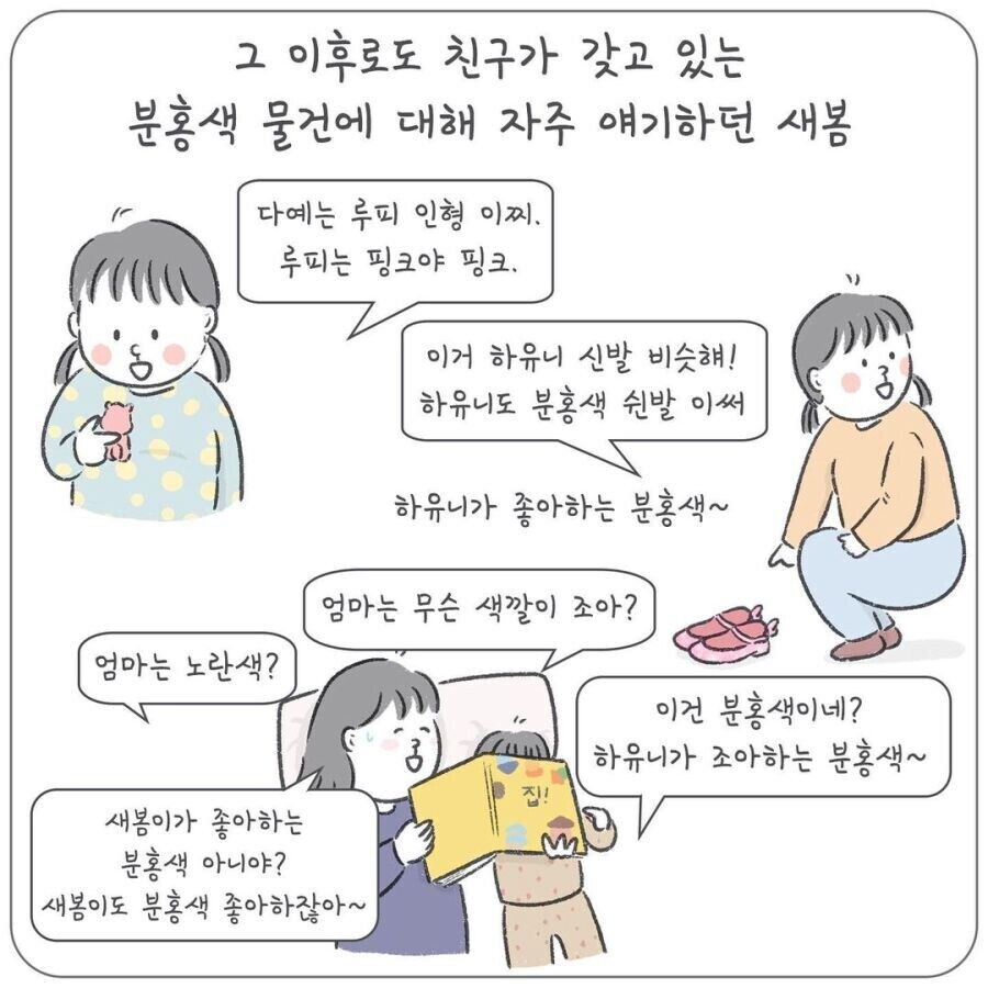 여자아이들에게 핑크색만 입히는 이유_5.jpg