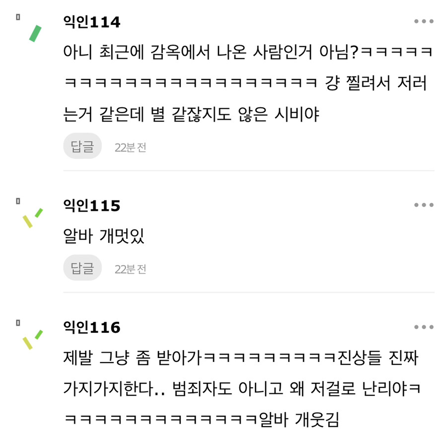 베글 빽다방 이야기 댓글 포함 Full Version_7.jpg