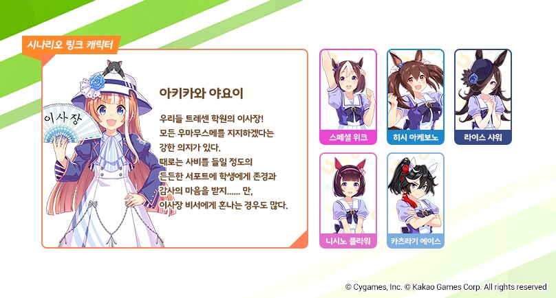 말딸) 단거리/마일 특화 시나리오 라는 대풍식제_2.png