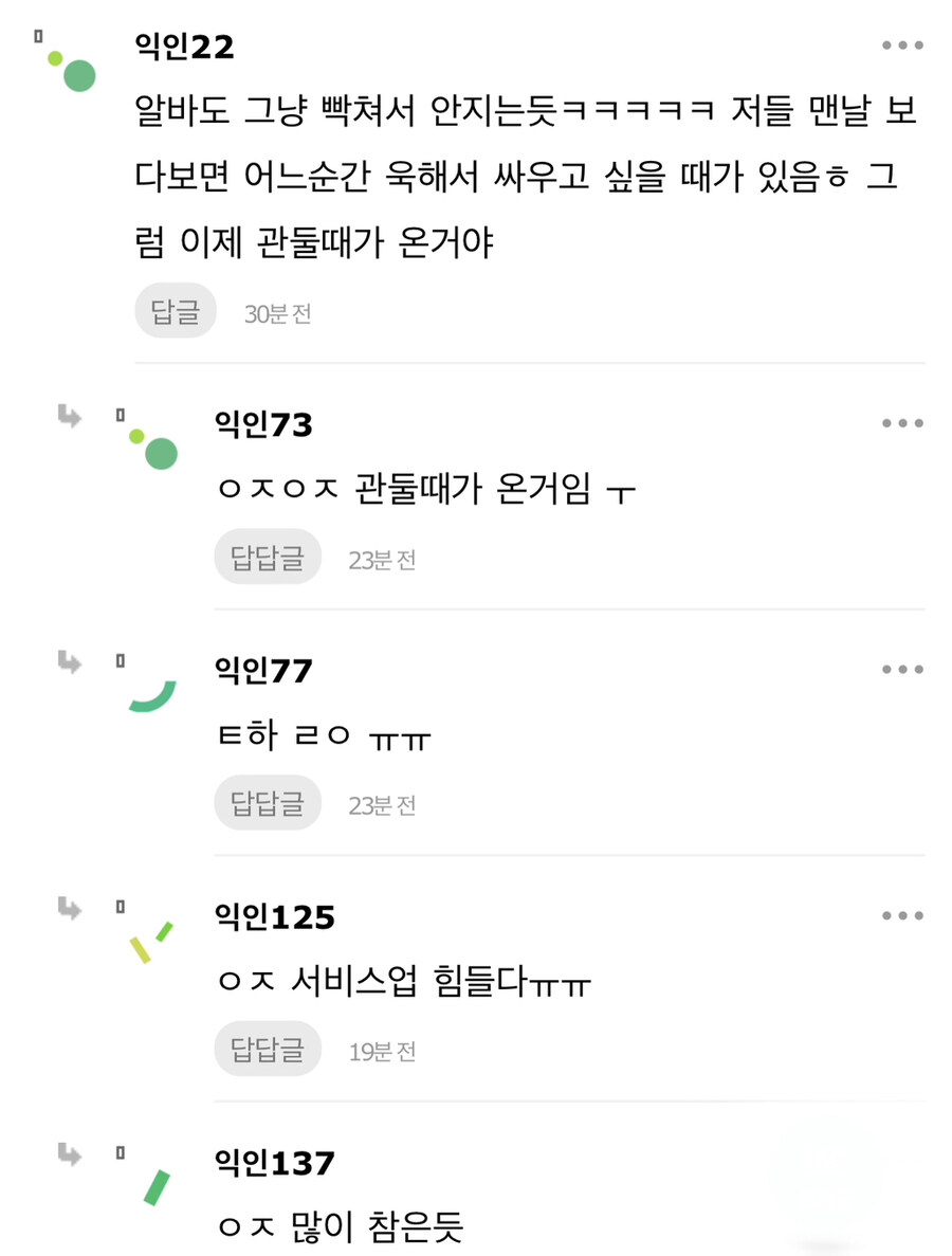 베글 빽다방 이야기 댓글 포함 Full Version_4.jpg