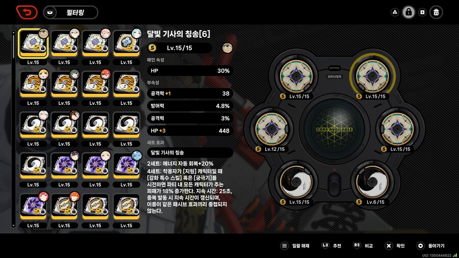 젠레스)의외로 성공인 디스크_2.jpg