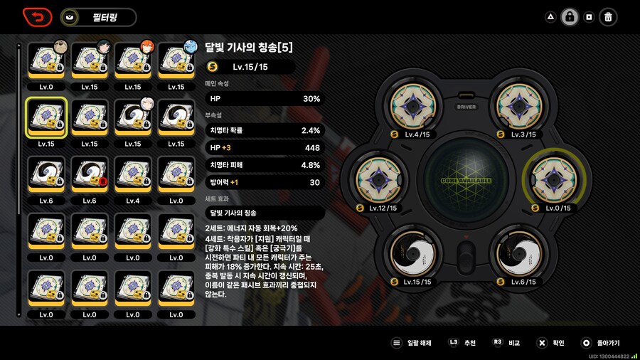 젠레스)의외로 성공인 디스크_3.jpg