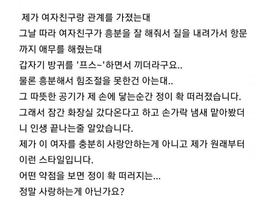 의외로 ㅅㅅ 중에 흥분한 남자도 팍 식게 만드는 것_1.png