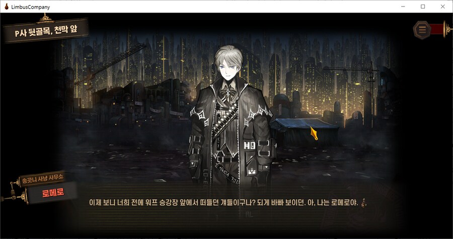 림버스) 이름 이거 완전 착각했다_1.png