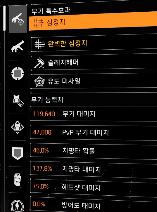 하브 +감시병+ 심정지 여전히 좋네요_3.png