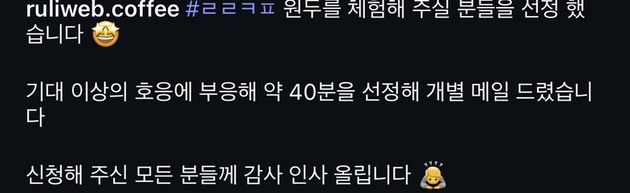 ㄹㄹㅋㅍ 체험단 모집했었는데_2.jpg