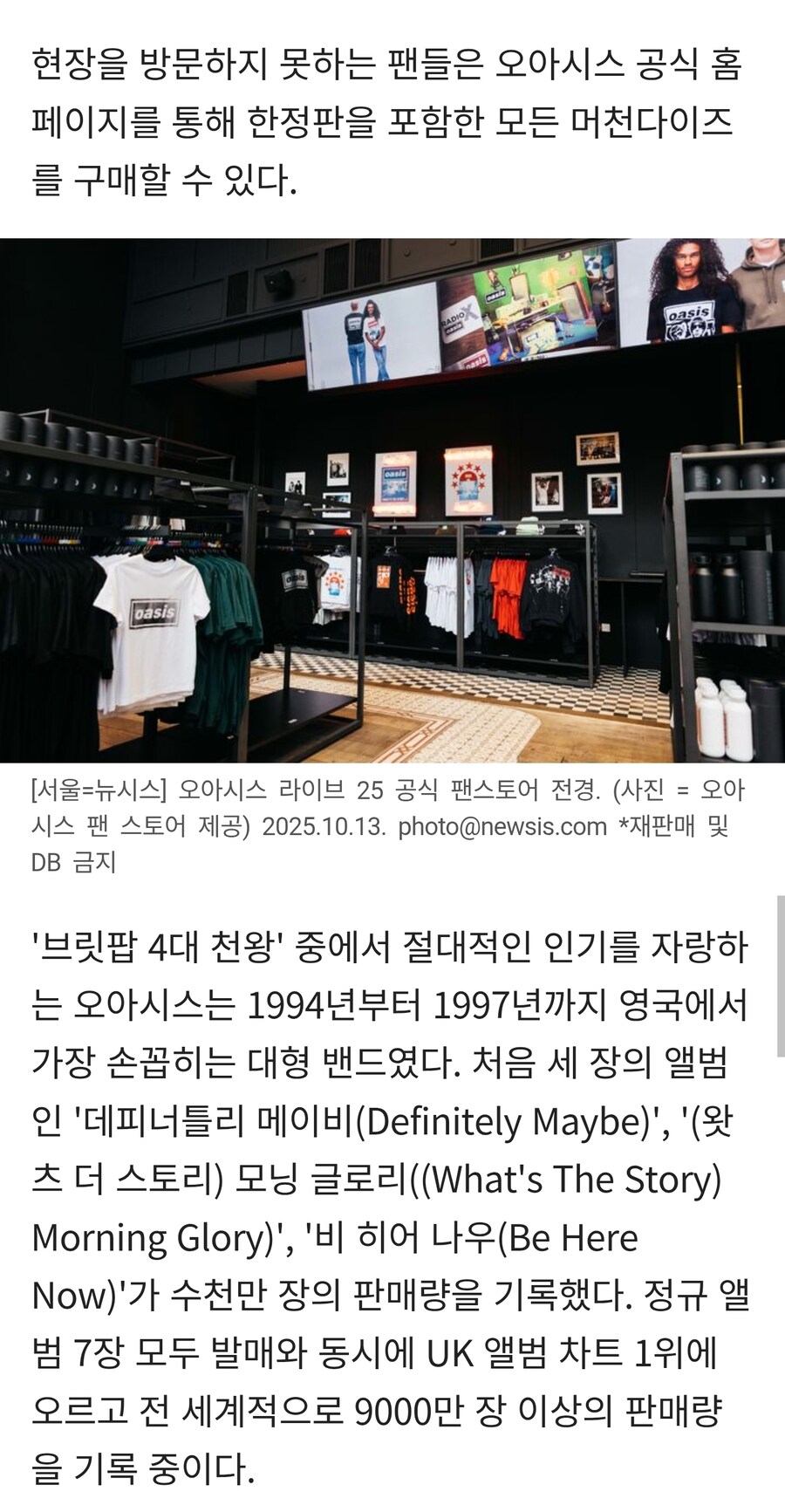 오아시스 25 라이브 서울 내한_4.jpg