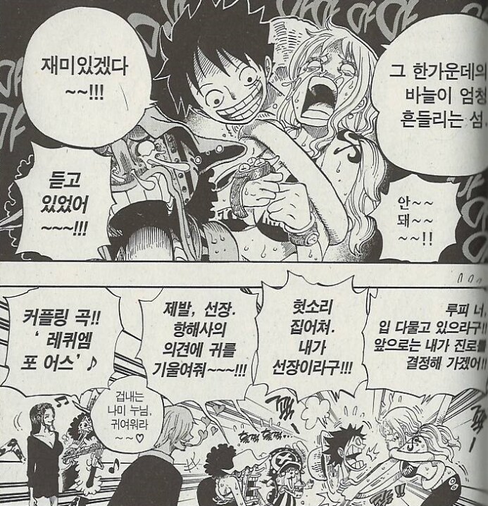 원피스) 얼마없는 루피가 동료한테 화내는경우_1.png