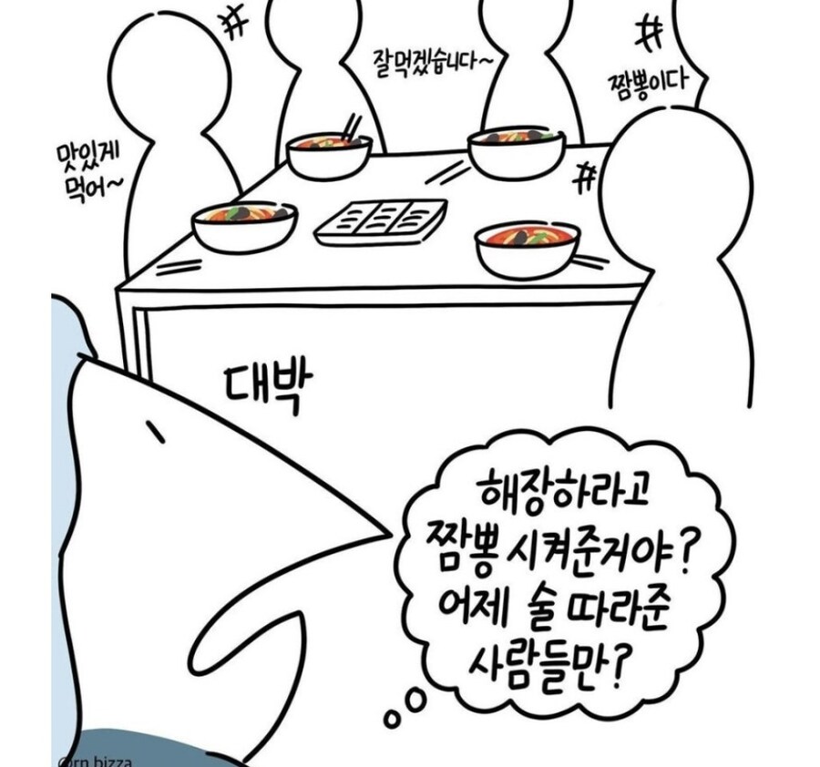 간호사들 회식 희망편 vs 절망편_3.jpg