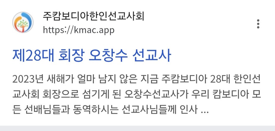 캄보디아 범죄 조직에 붙잡힌 사람들 구출하는 선교사.jpg_1.jpg