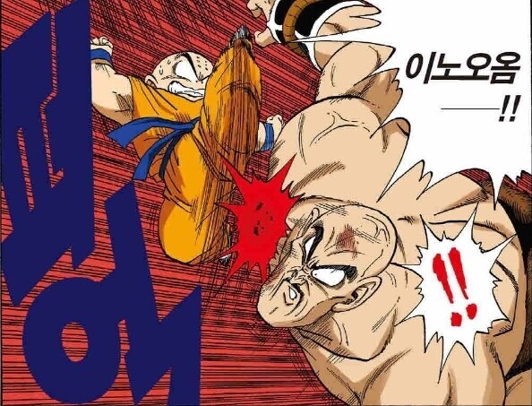 ??? : 사이어인편은 진흙탕 싸움의 절정입니다._6.jpg