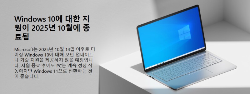 아무래도 윈도 11강제 업데이트 하는건_1.png