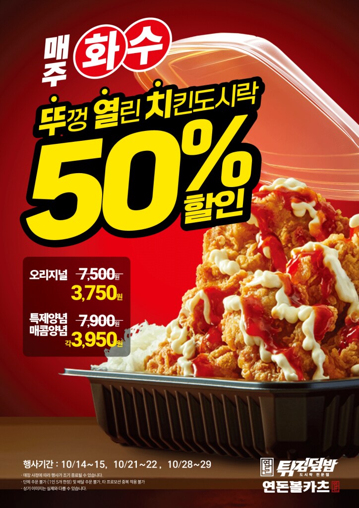 뚜열치 가격 올랐었구나_1.png