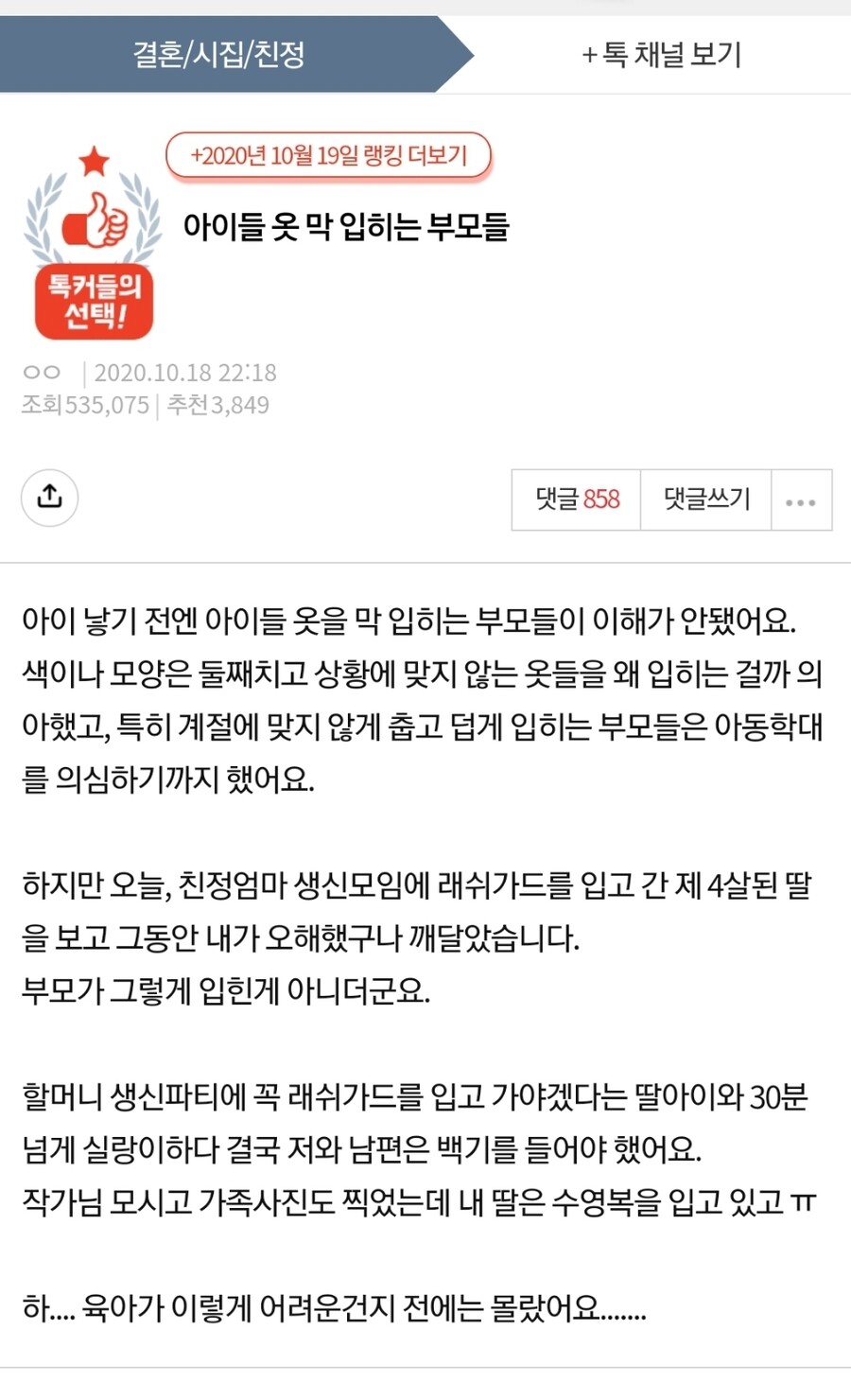아동학대가 아닙니다 오해하지 말아주세요_2.jpg