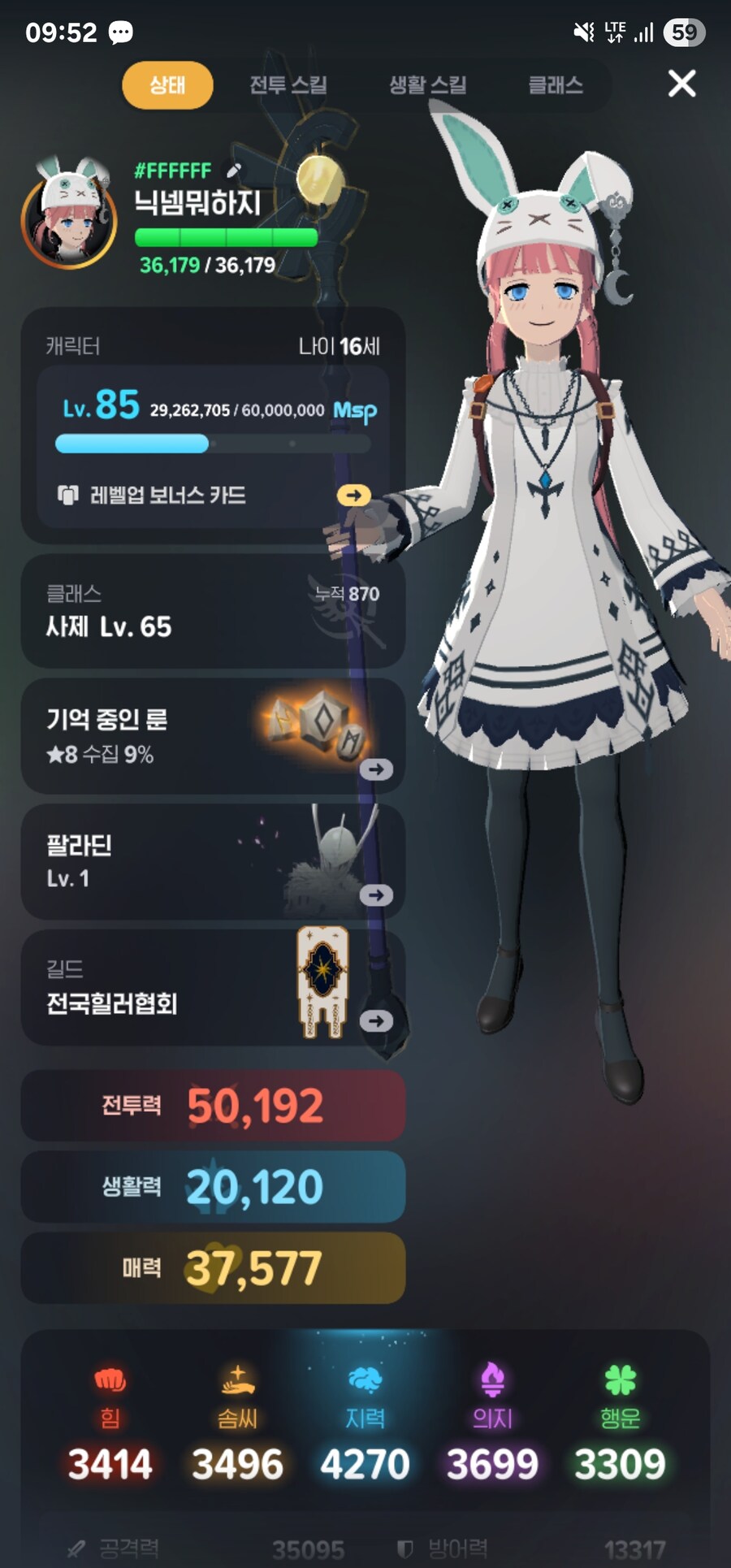 마비m) 5.0 달성!_1.png