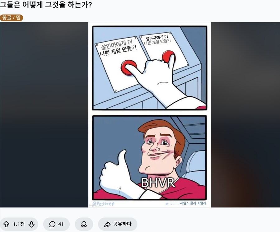 판자 늘리는 패치를한 데바데 근황_2.jpg