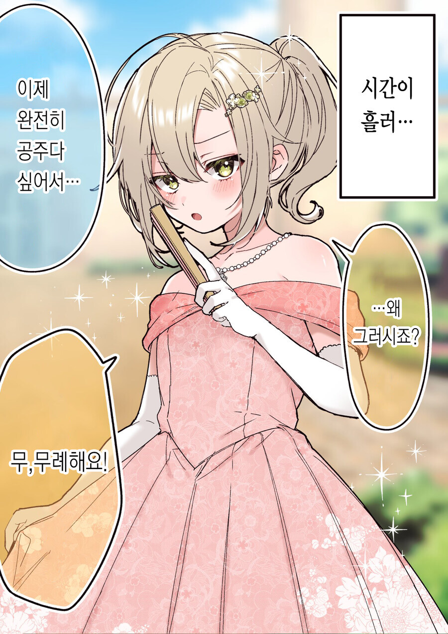 프리섻스로 전생하는 만화_2.jpg