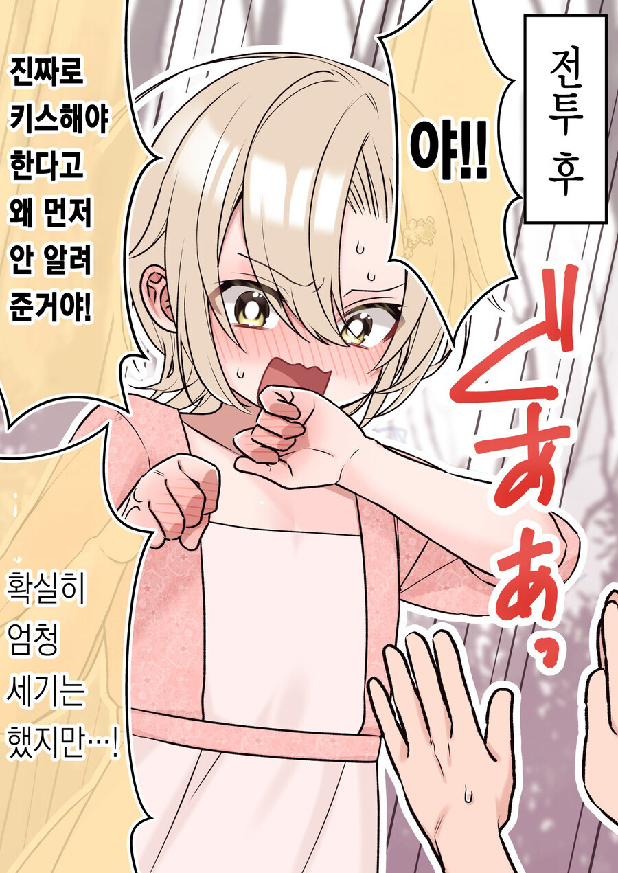 프리섻스로 전생하는 만화_4.jpg