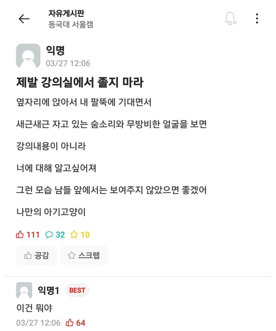 강의실에서 졸면 안 되는 이유_1.webp