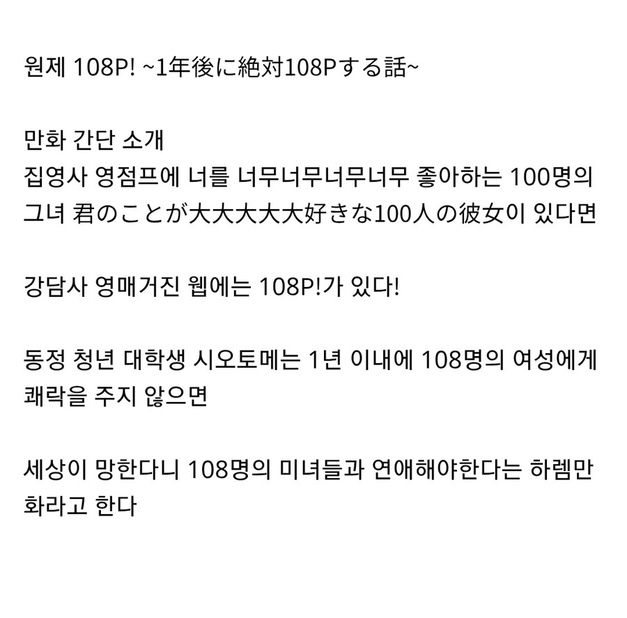 100명 여친을 잡기 위해 나온 작품_2.jpg