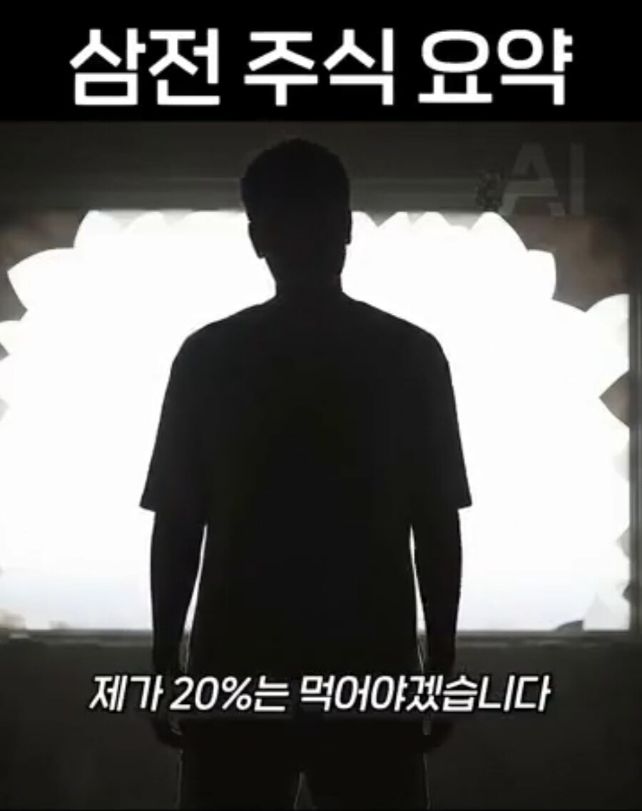 주식) 삼전 투자자 수익낸 비율 100% 달성_4.jpg