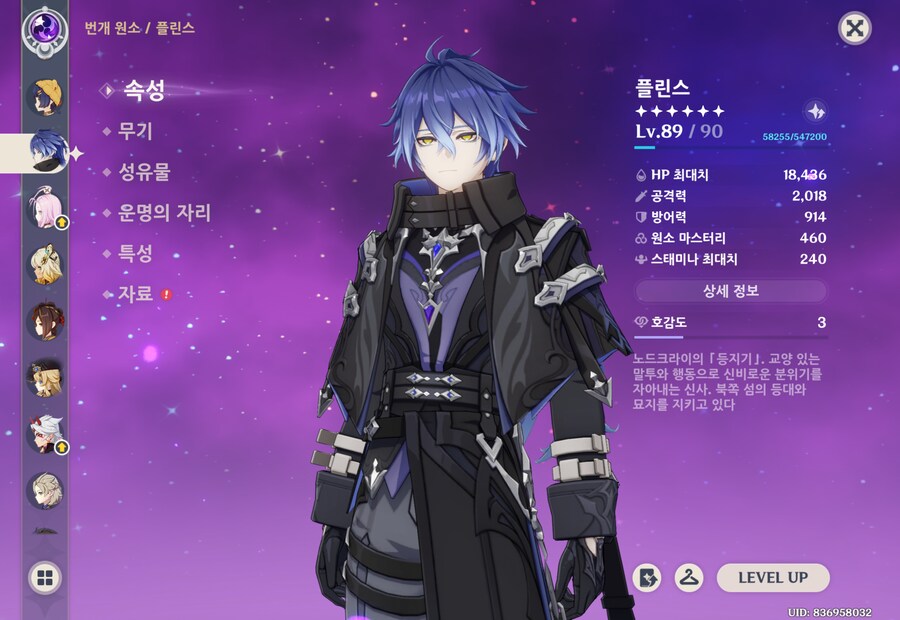 원신) 아이패드 바꿨는데 스펙 별 차이 없는겅가_5.png