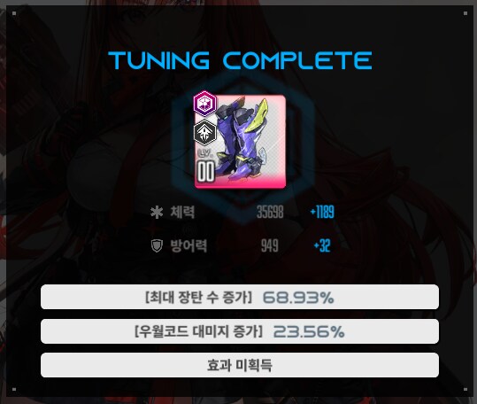 니케] 뉴비 커스텀 해피_2.png