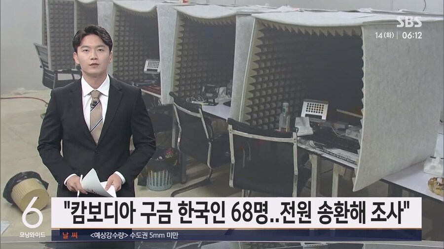 캄보디아 '피해자'가 아닌 직접 범죄에 가담함 한국인'피의자'68명..송환 거부중_2.jpg