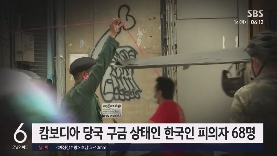 캄보디아 '피해자'가 아닌 직접 범죄에 가담함 한국인'피의자'68명..송환 거부중_4.jpg