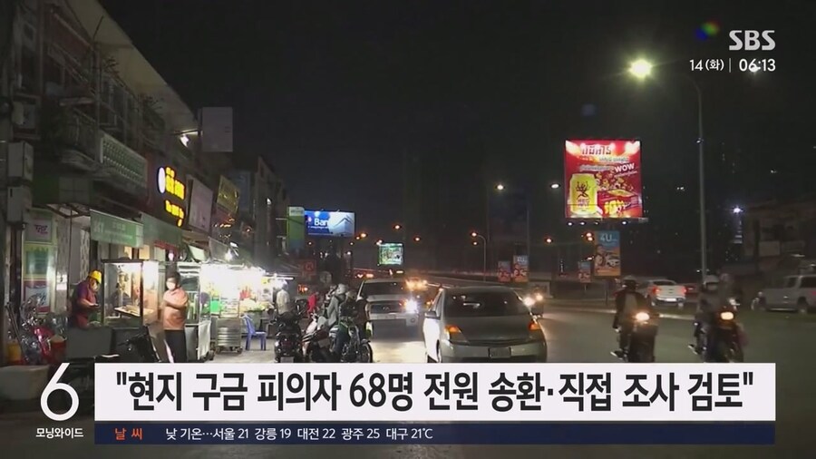 캄보디아 '피해자'가 아닌 직접 범죄에 가담함 한국인'피의자'68명..송환 거부중_5.jpg
