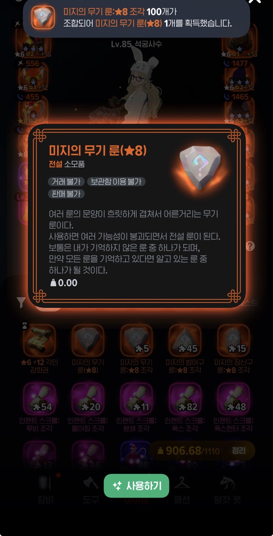 마비m)미지의 무기룬 (8)_1.jpg