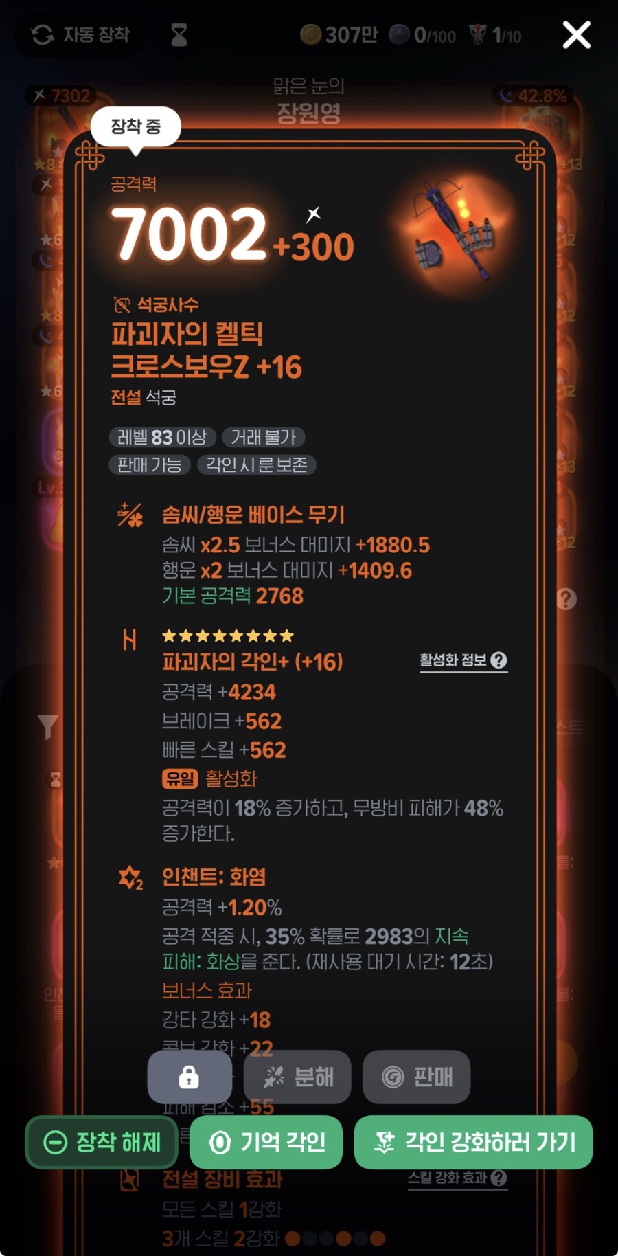 마비m)미지의 무기룬 (8)_3.jpg
